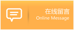 闽侯县物流在线留言