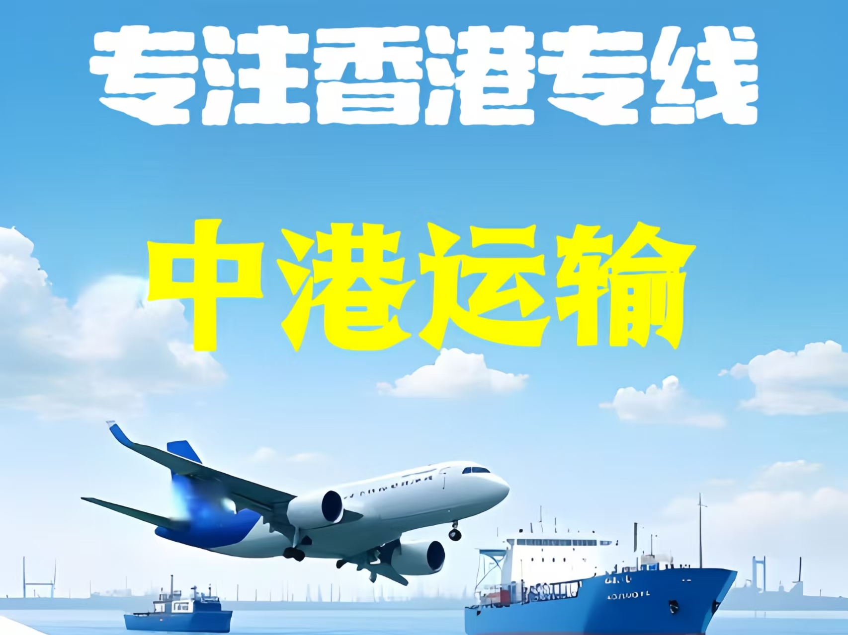 闽侯县至香港新界10吨线路板跨境物流全流程解析